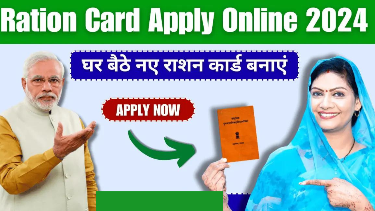 Ration Card Online Apply